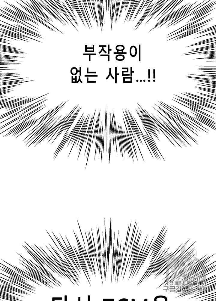 CELL 28화 103