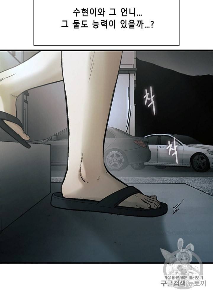 CELL 28화 105