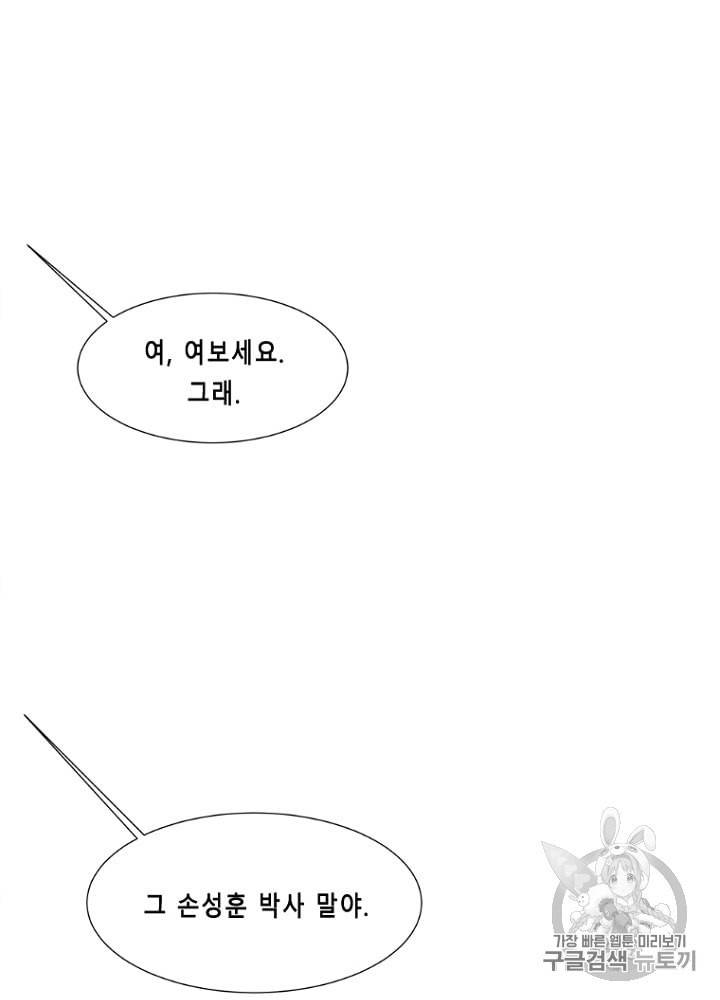 CELL 28화 106