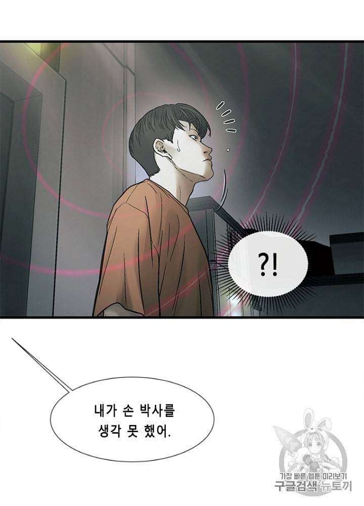 CELL 28화 107