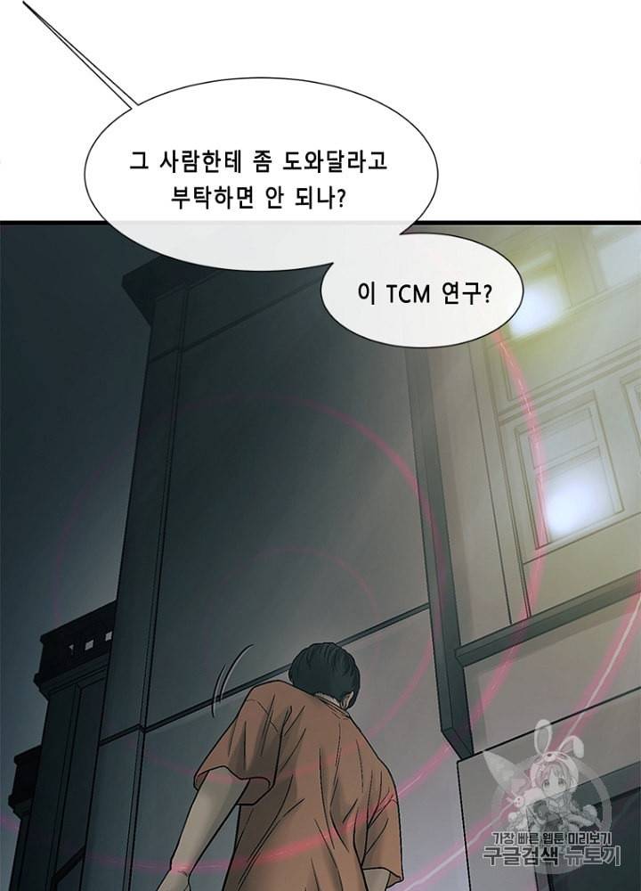 CELL 28화 108