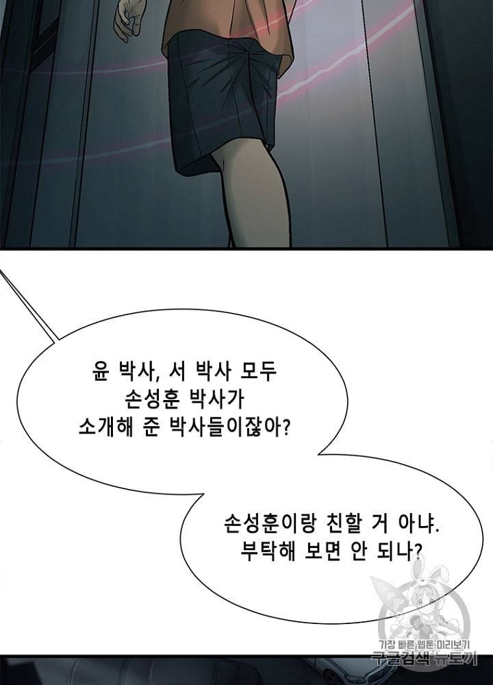 CELL 28화 109