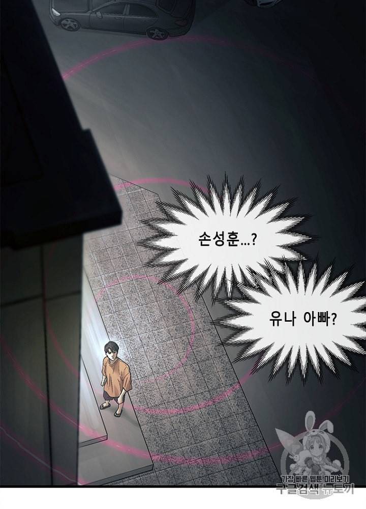 CELL 28화 110