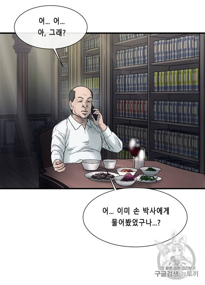 CELL 28화 114