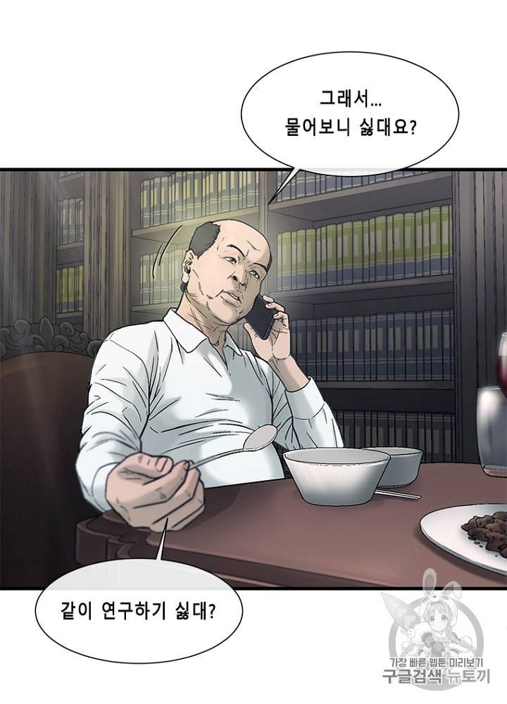 CELL 28화 115