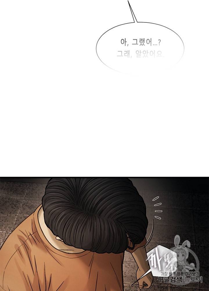 CELL 28화 116
