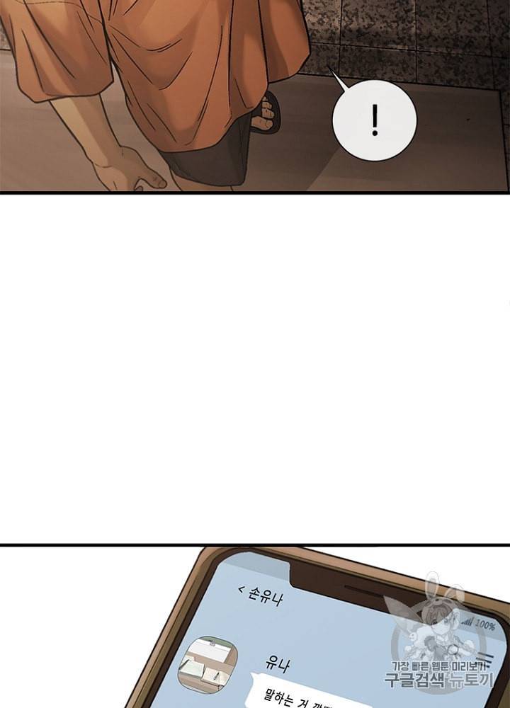 CELL 28화 117