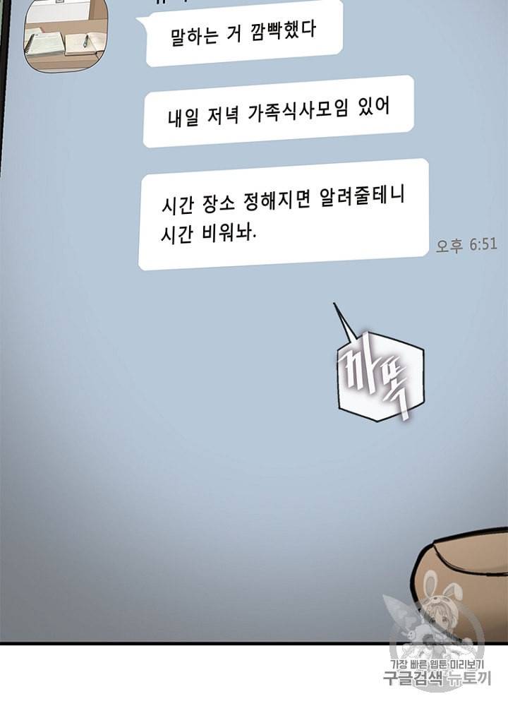 CELL 28화 119
