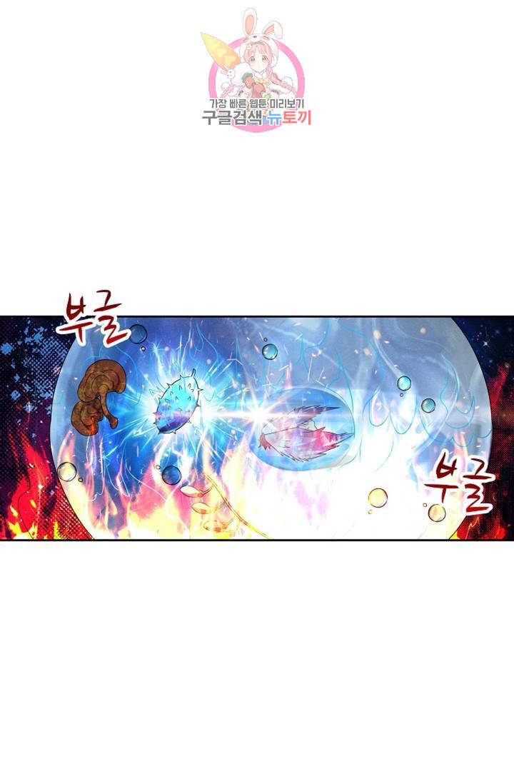 Retry 다시 한번 최강 신선으로 317화 6