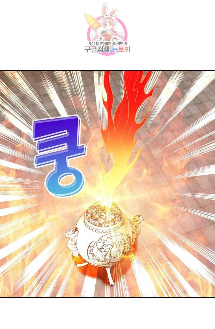 Retry 다시 한번 최강 신선으로 317화 11