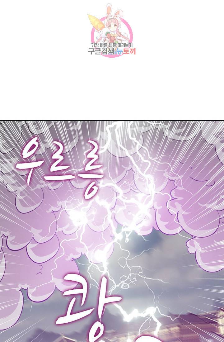 Retry 다시 한번 최강 신선으로 317화 12