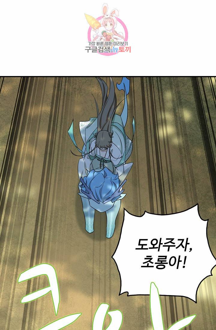 독보다 강한 꽃 51화 3