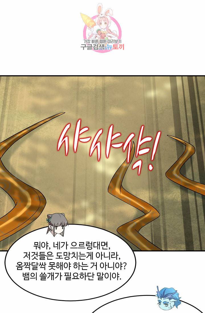 독보다 강한 꽃 51화 5