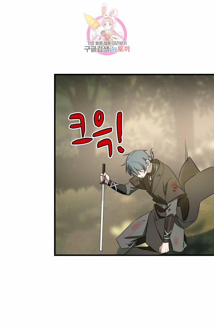 독보다 강한 꽃 51화 8