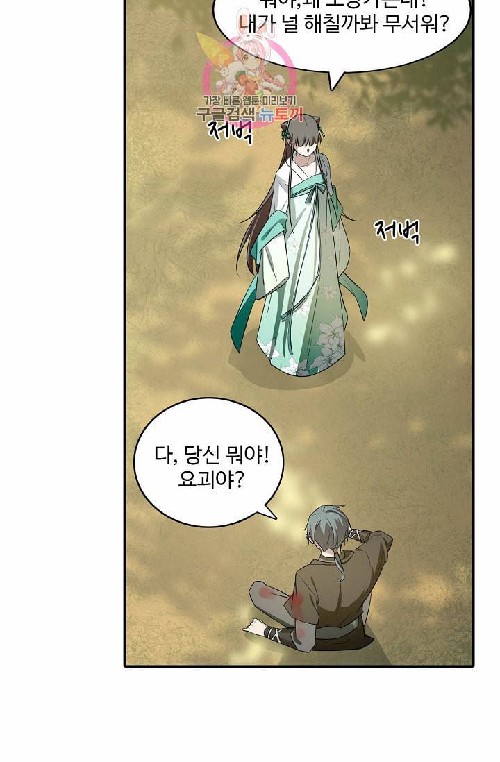 독보다 강한 꽃 51화 11