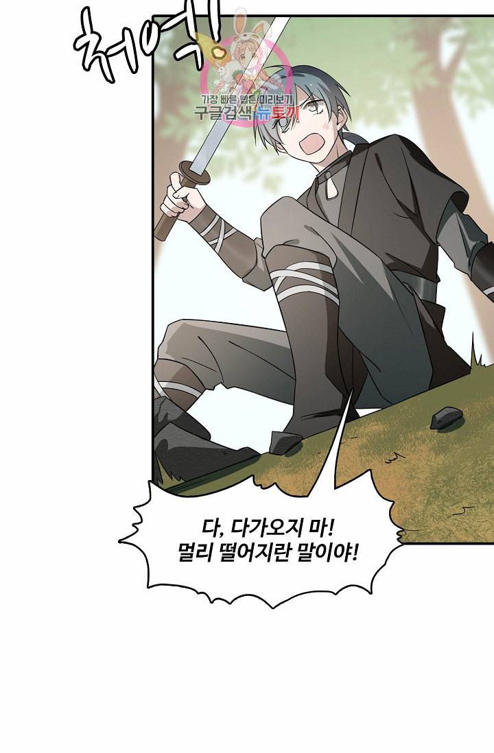 독보다 강한 꽃 51화 14