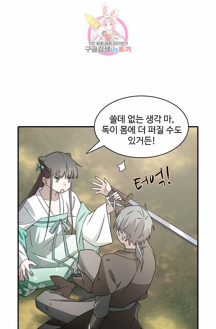 독보다 강한 꽃 51화 15
