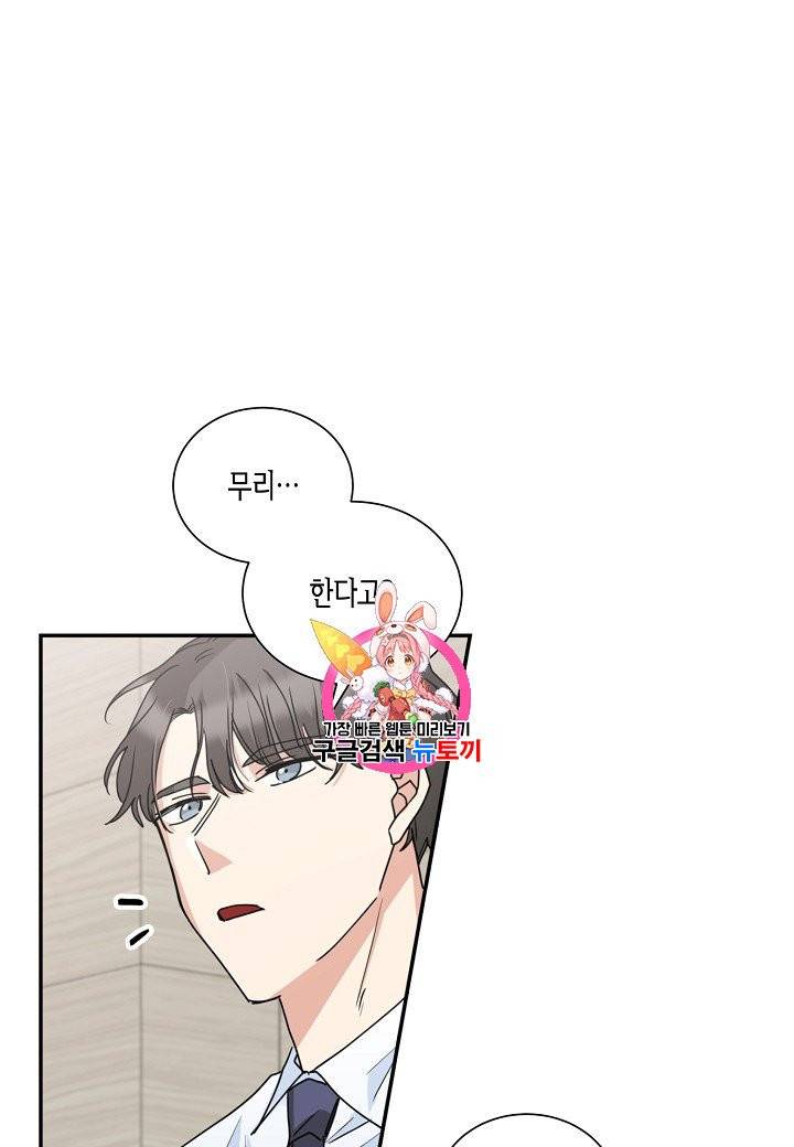 절대갑 길들이기 7화 1