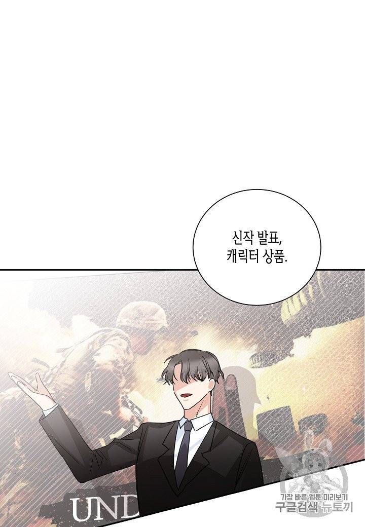 절대갑 길들이기 7화 4