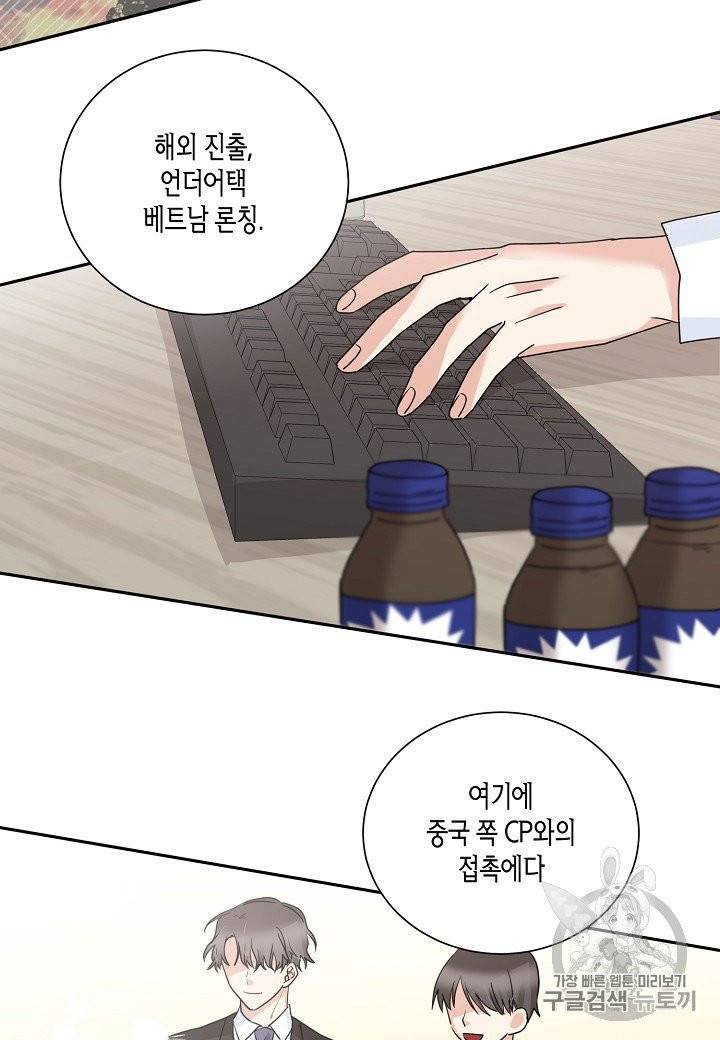 절대갑 길들이기 7화 5