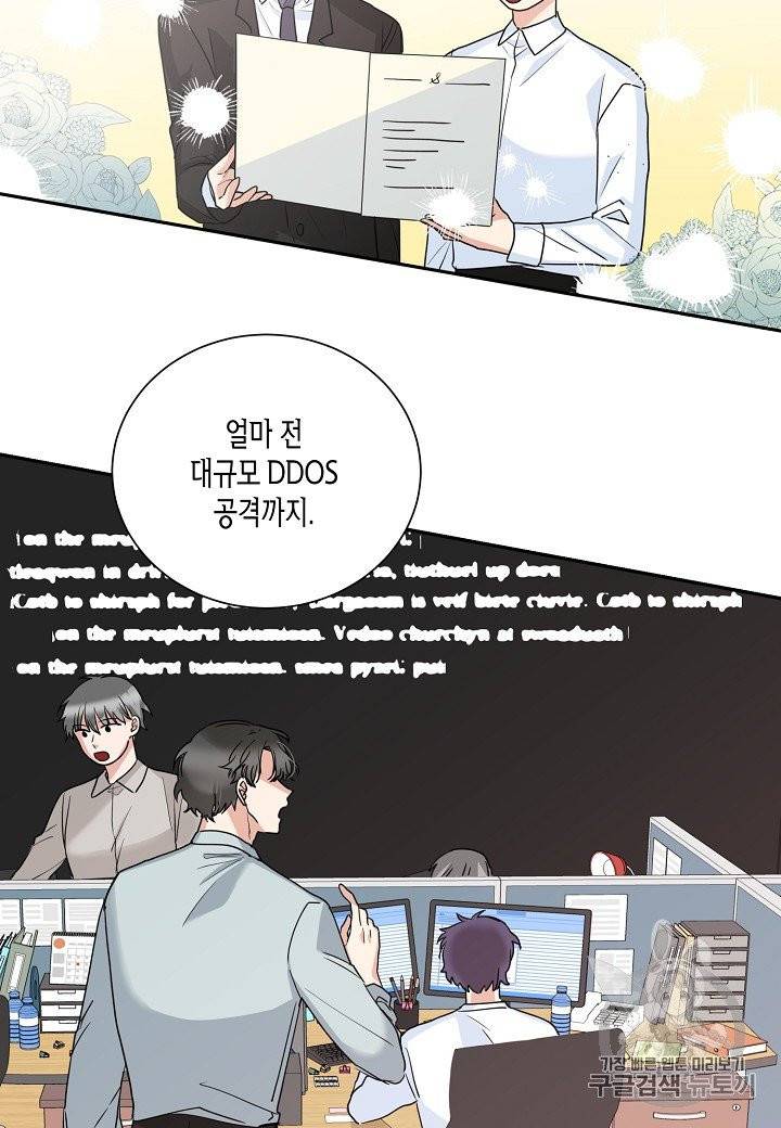 절대갑 길들이기 7화 6