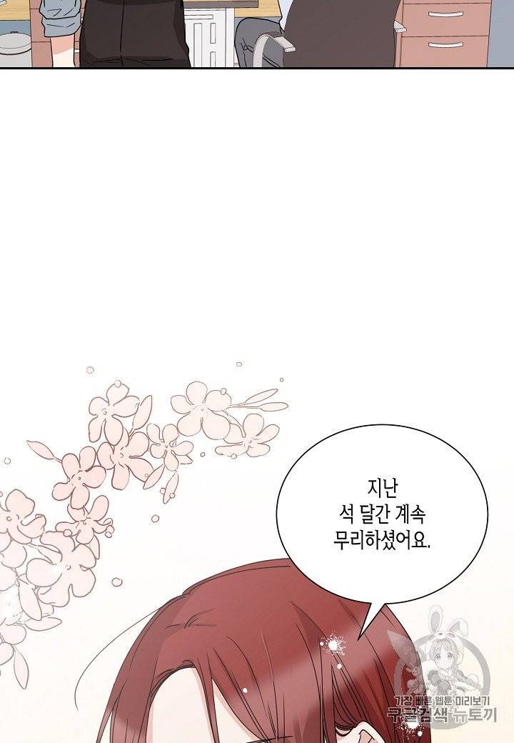 절대갑 길들이기 7화 7