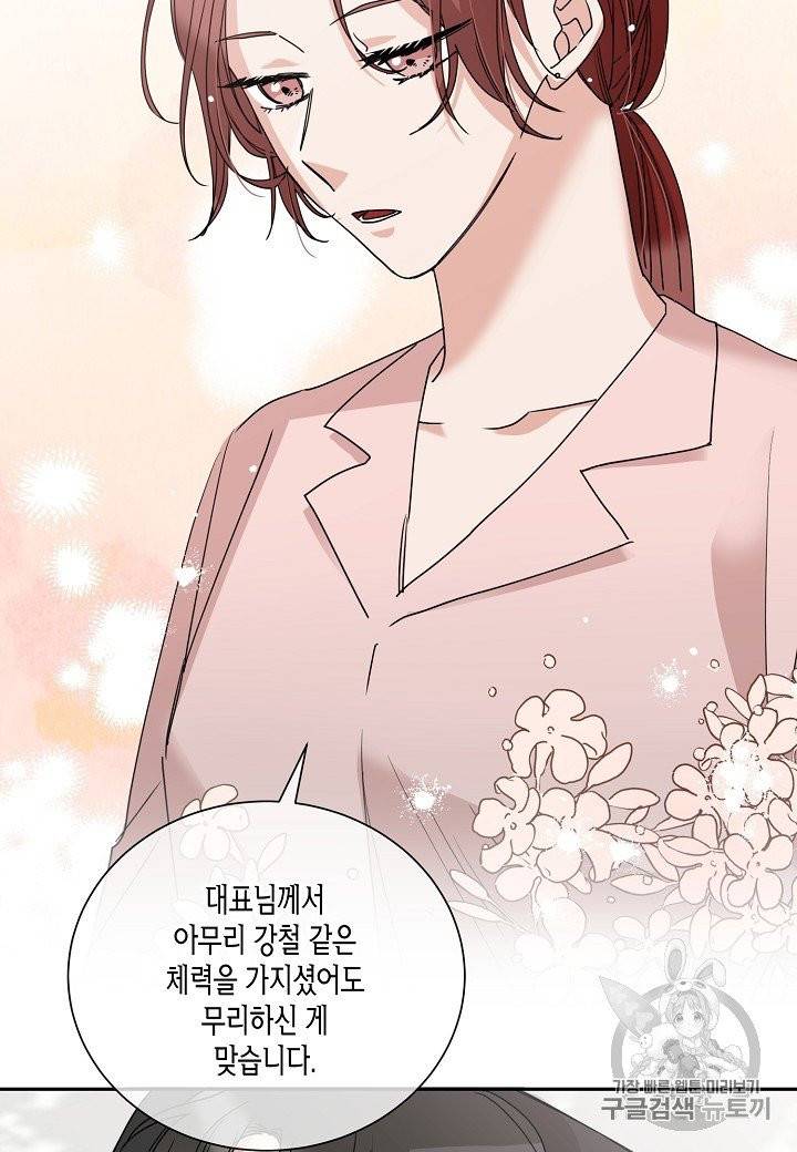 절대갑 길들이기 7화 8