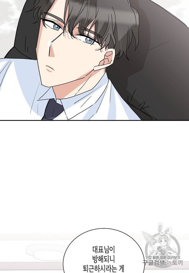 절대갑 길들이기 7화 9