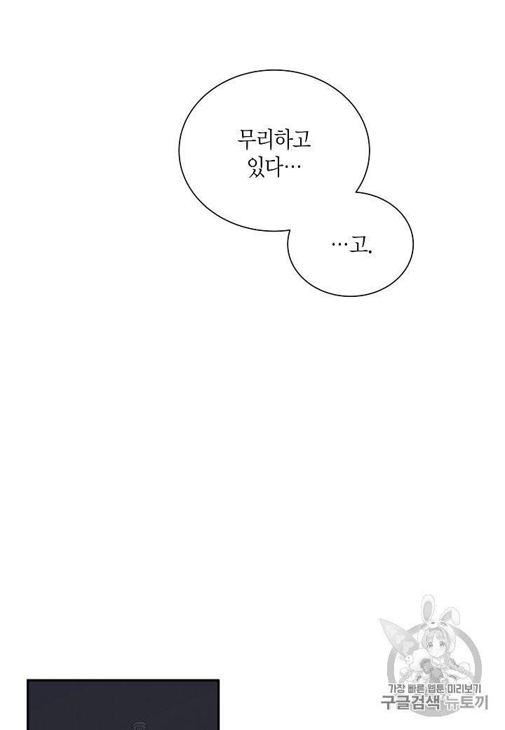 절대갑 길들이기 7화 15