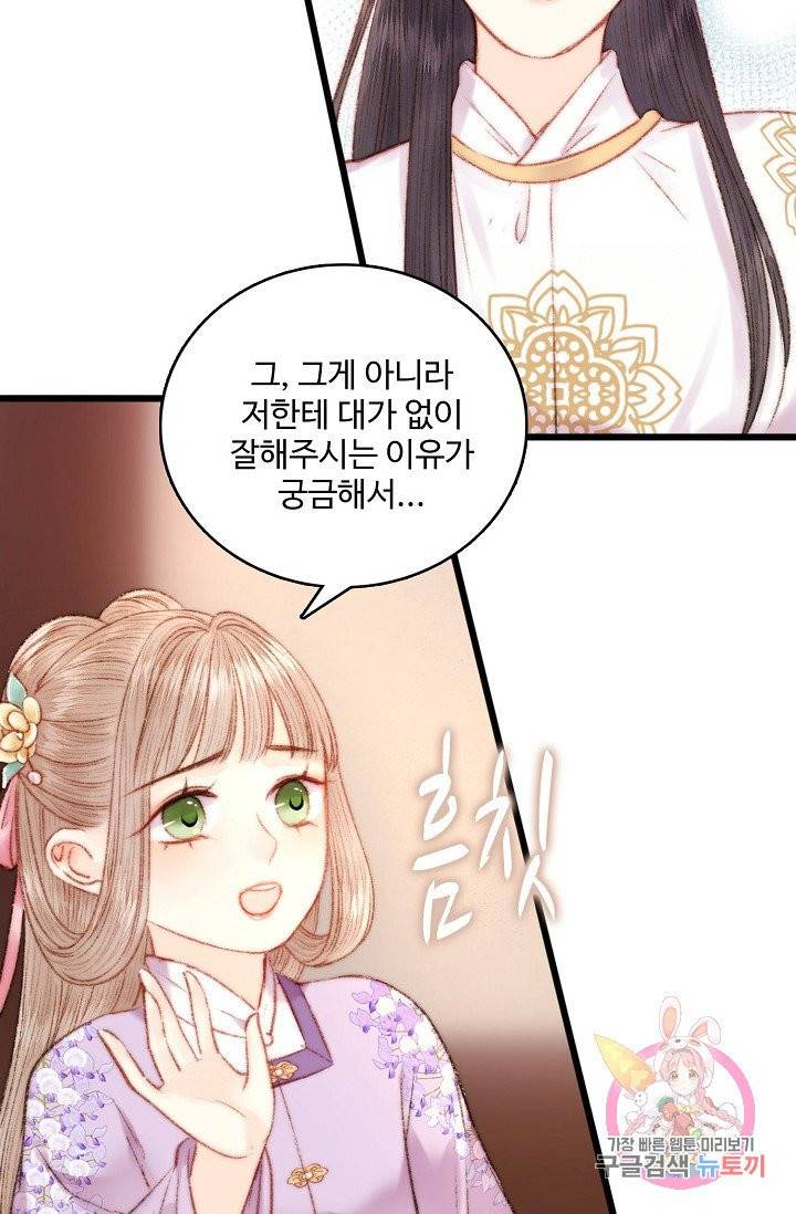 환생하여 의녀가 되다 46화 7