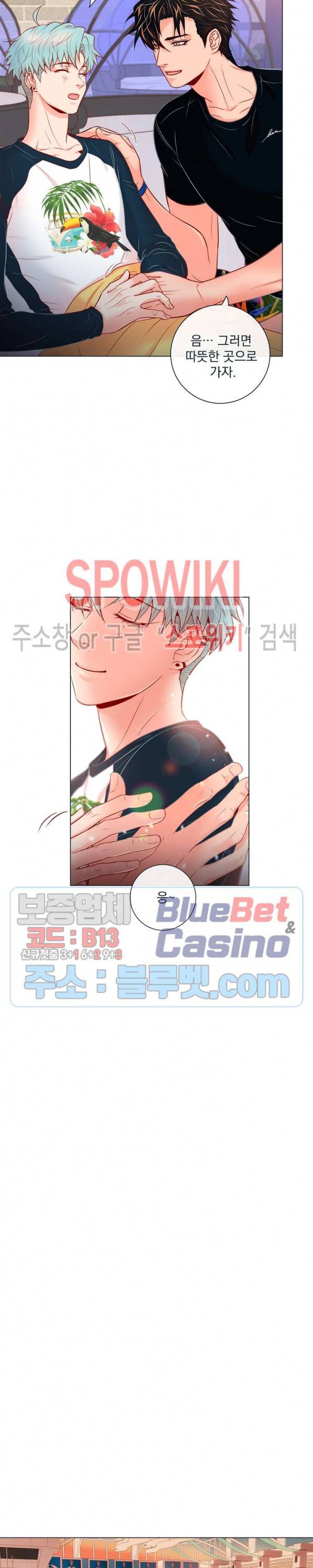 나비, 호랑이를 물다 외전 3화 3