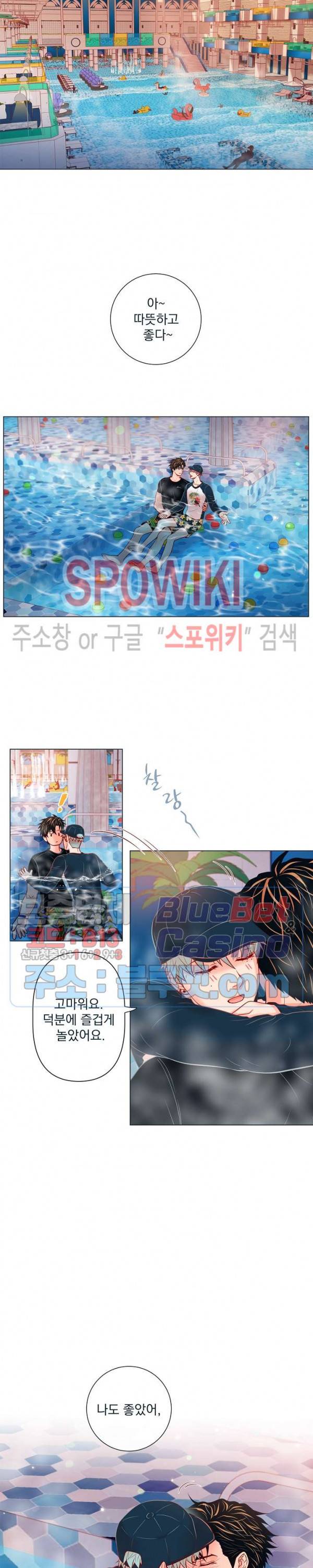 나비, 호랑이를 물다 외전 3화 4
