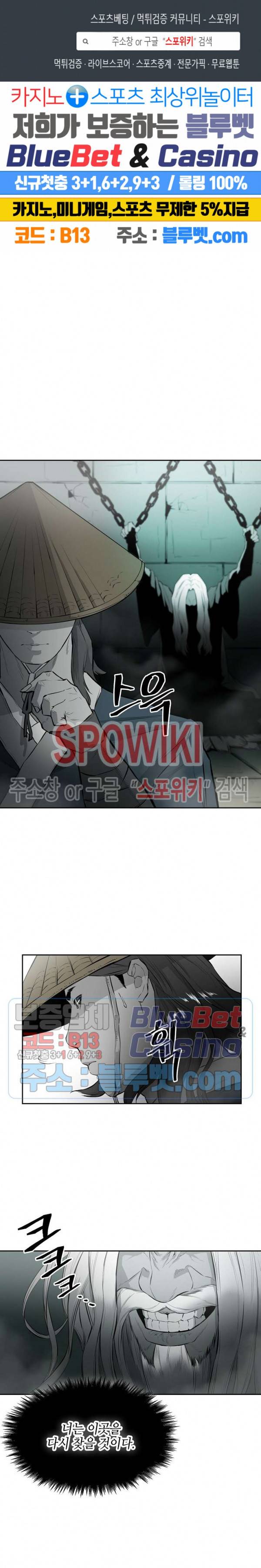 풍혼 9화 1