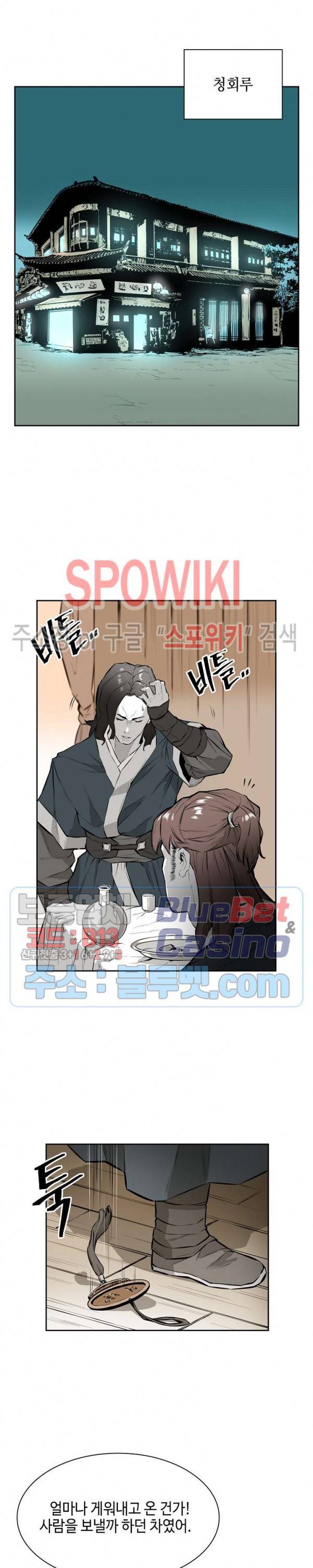 풍혼 9화 3