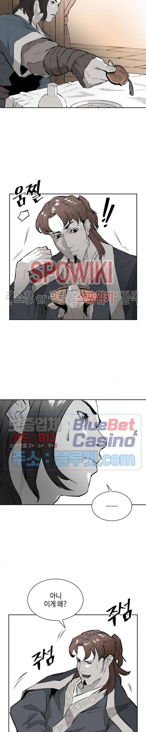 풍혼 9화 5