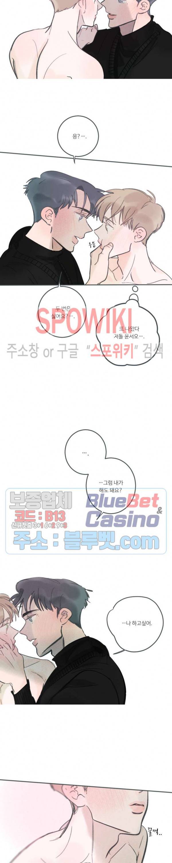 스윙 배이비 19화 2