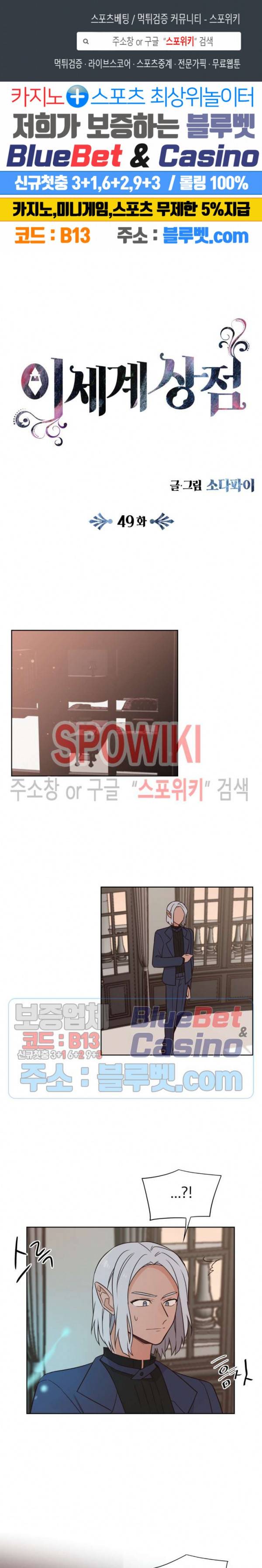 이세계 상점 49화 1