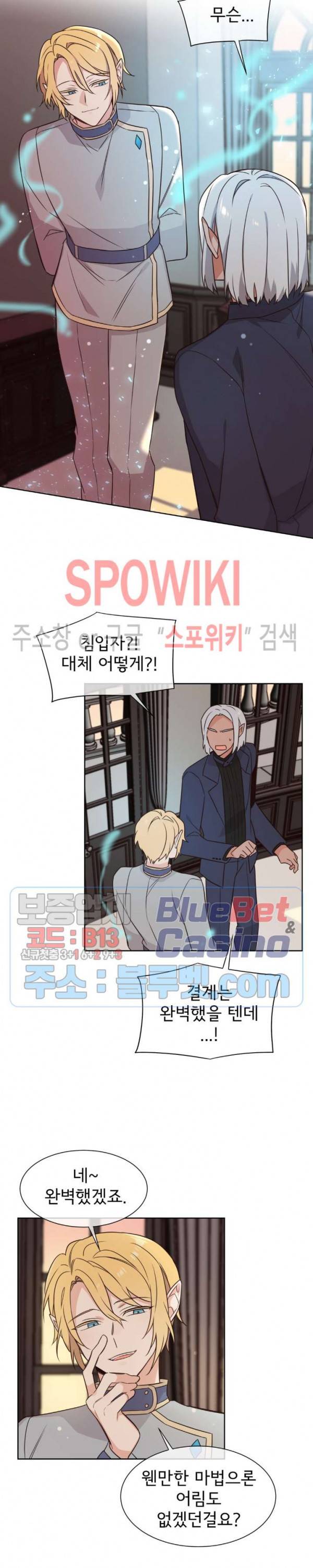 이세계 상점 49화 2