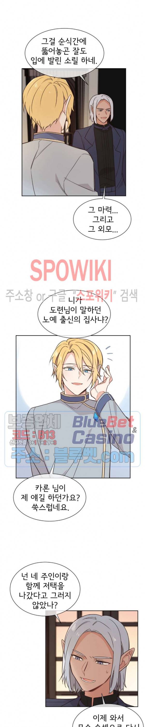 이세계 상점 49화 3