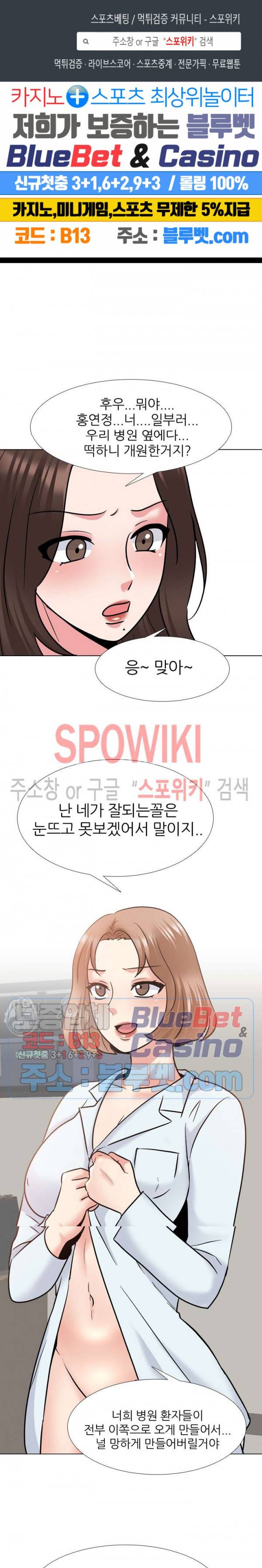우리동네 비뇨기과 29화 1