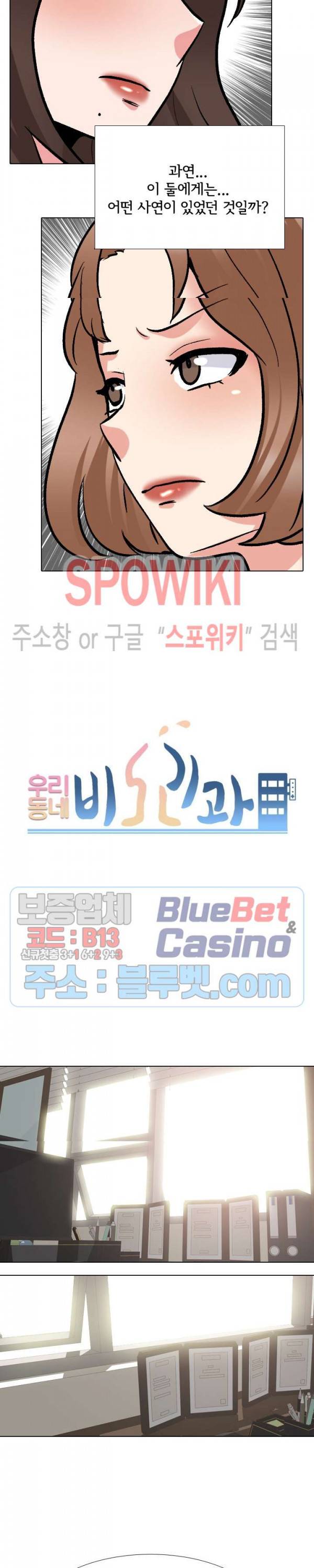 우리동네 비뇨기과 29화 3
