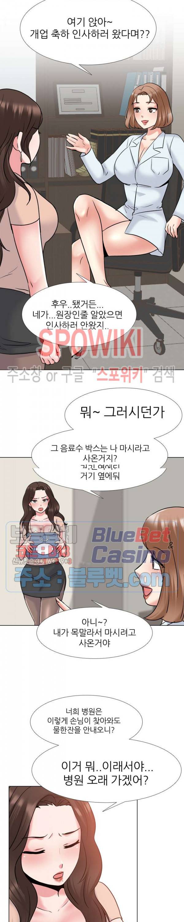 우리동네 비뇨기과 29화 4