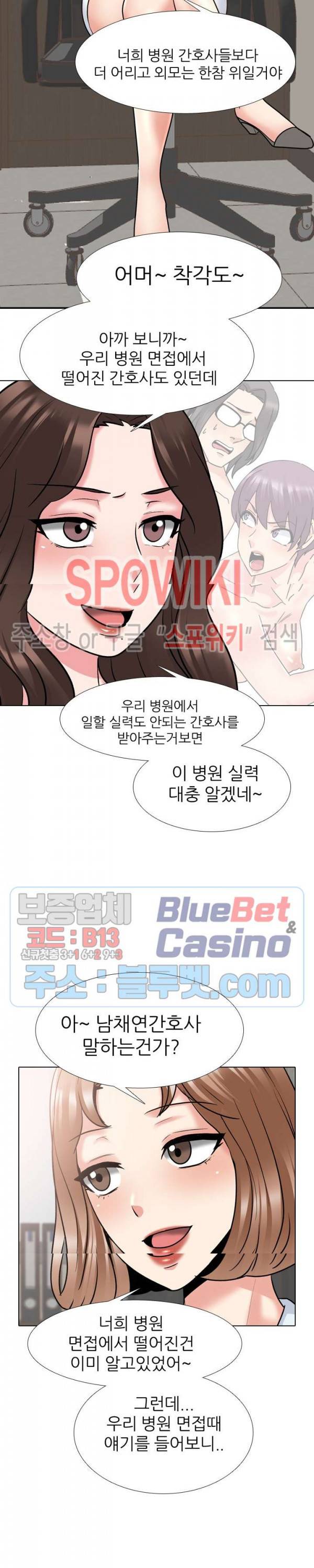 우리동네 비뇨기과 29화 6
