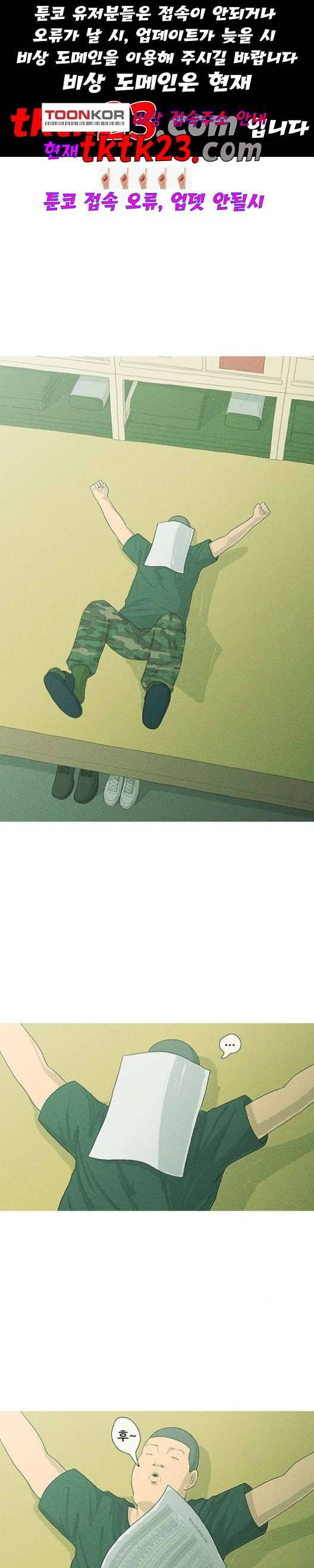 병의 기록 76화 1