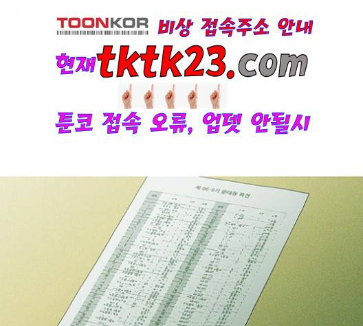 병의 기록 76화 4