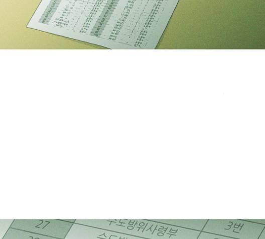 병의 기록 76화 5
