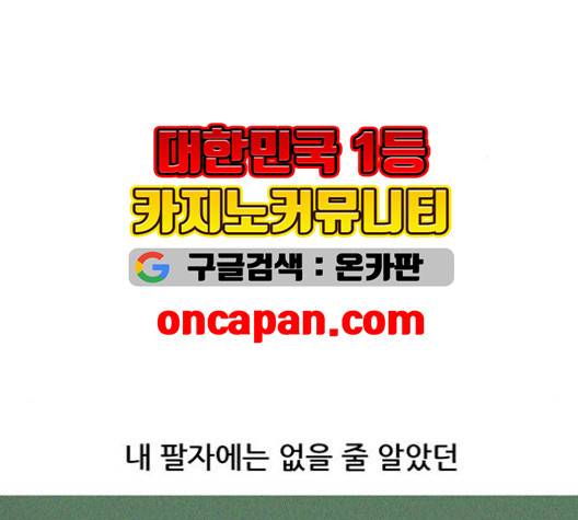 병의 기록 76화 9