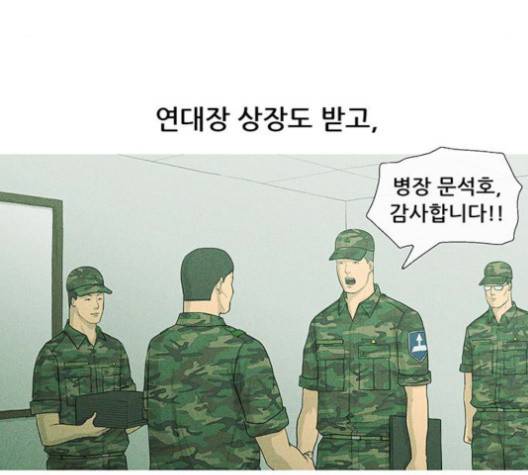 병의 기록 76화 11