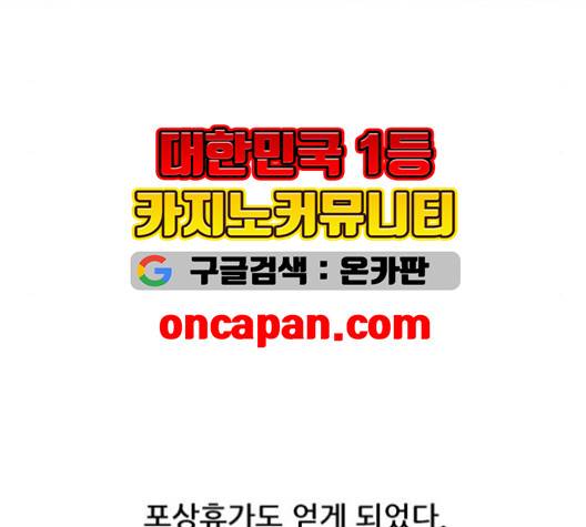병의 기록 76화 12
