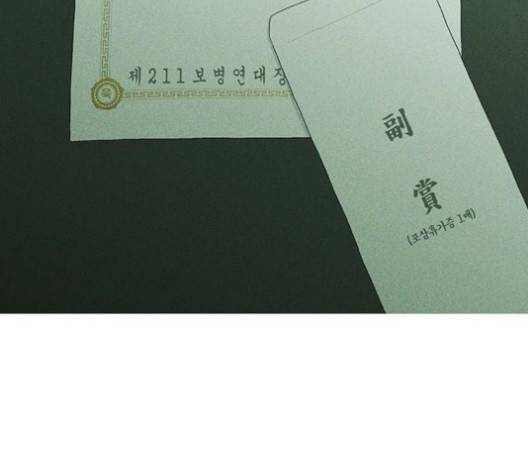 병의 기록 76화 14